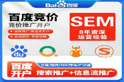 案例分享：SEM推广竞价优化实战