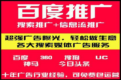 解析网络推广中的竞价广告投放策略